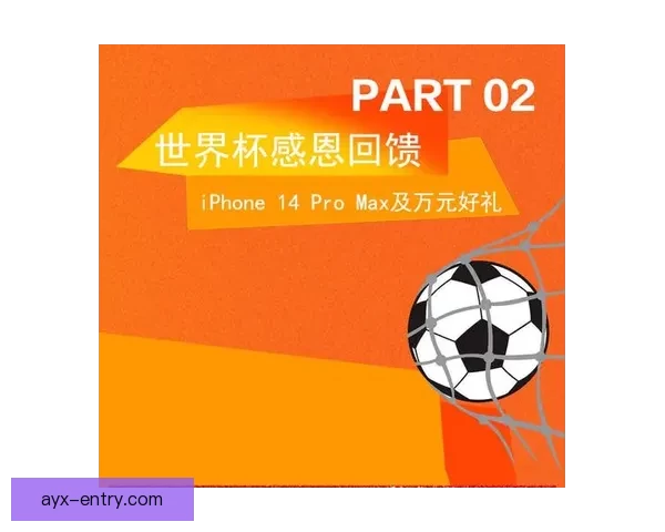 世界杯竞猜福利平台助你轻松赢大奖畅享精彩赛事体验